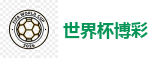 2026 FIFA 世界杯(外围)官方中文站